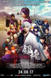 Gintama 2017