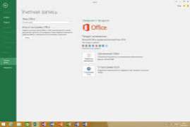 Microsoft Office Pro Plus 2016